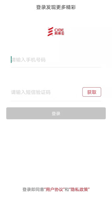 美博会