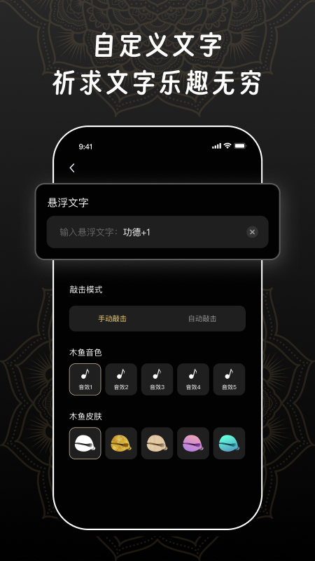 福慧木鱼