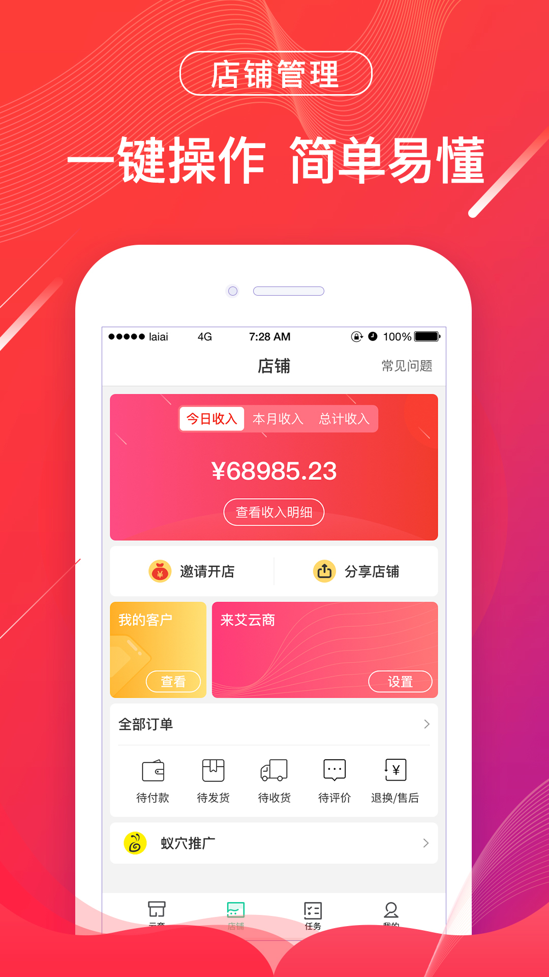 来肯云商