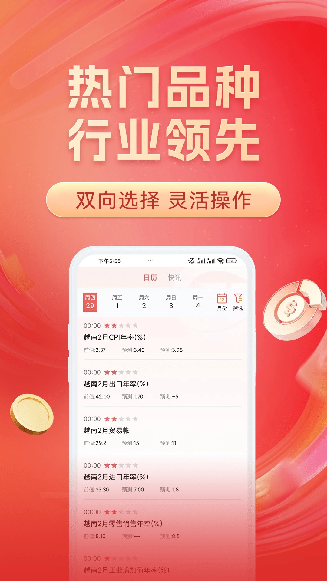 盈乾宝