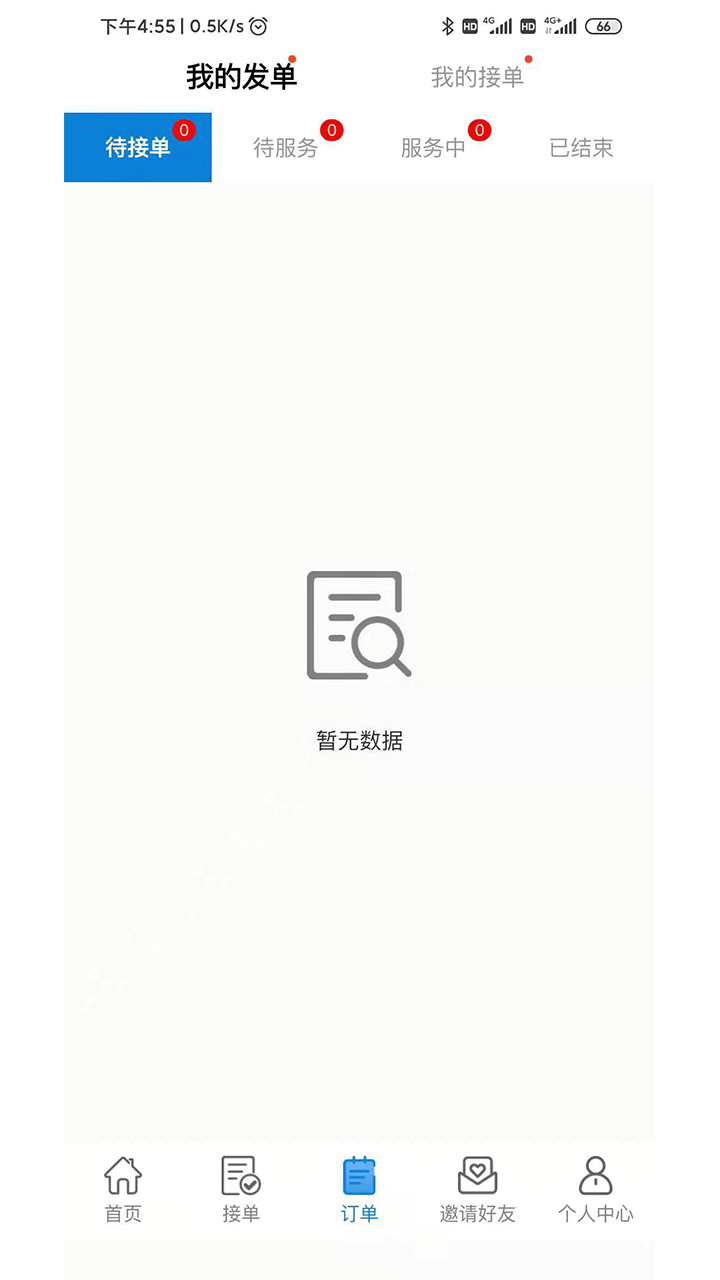 家佣小惠