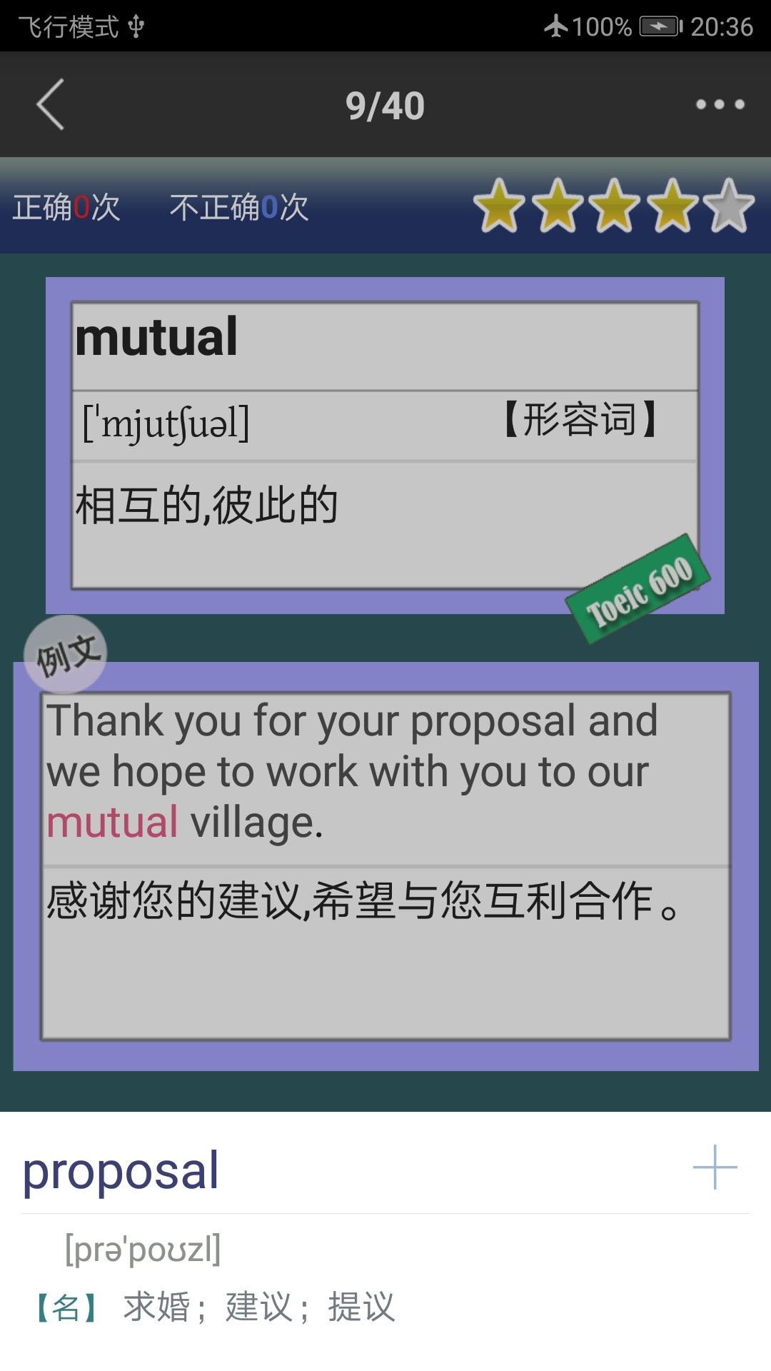toeic重要英语单词