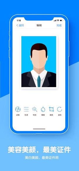 证件照相机
