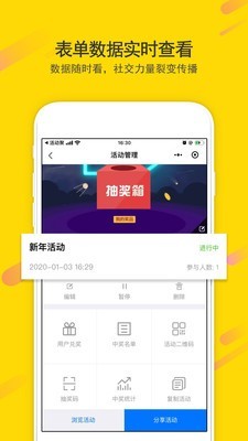 活动聚