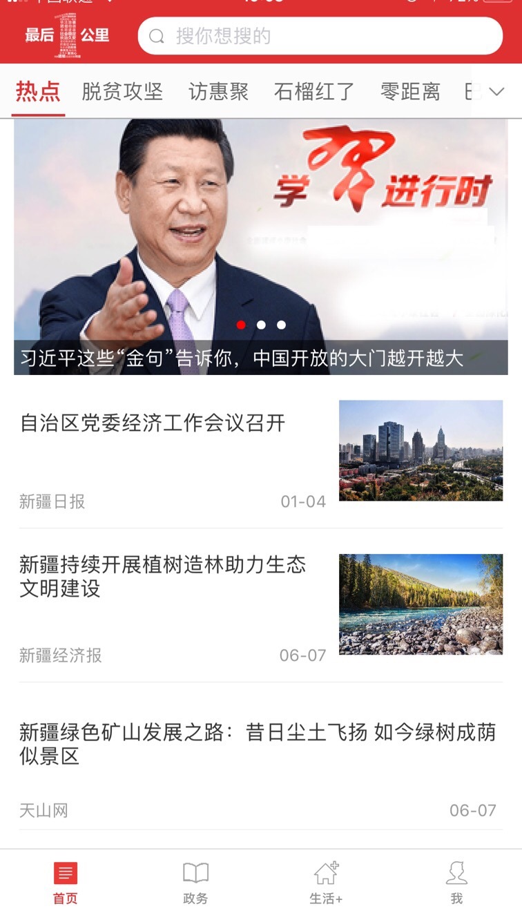最后一公里