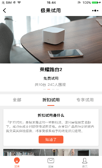 极果