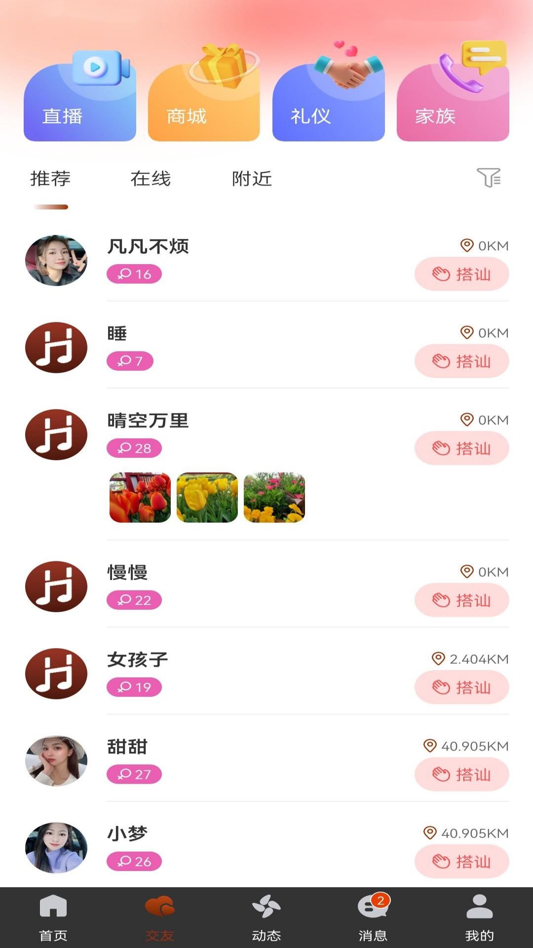 嗨起来