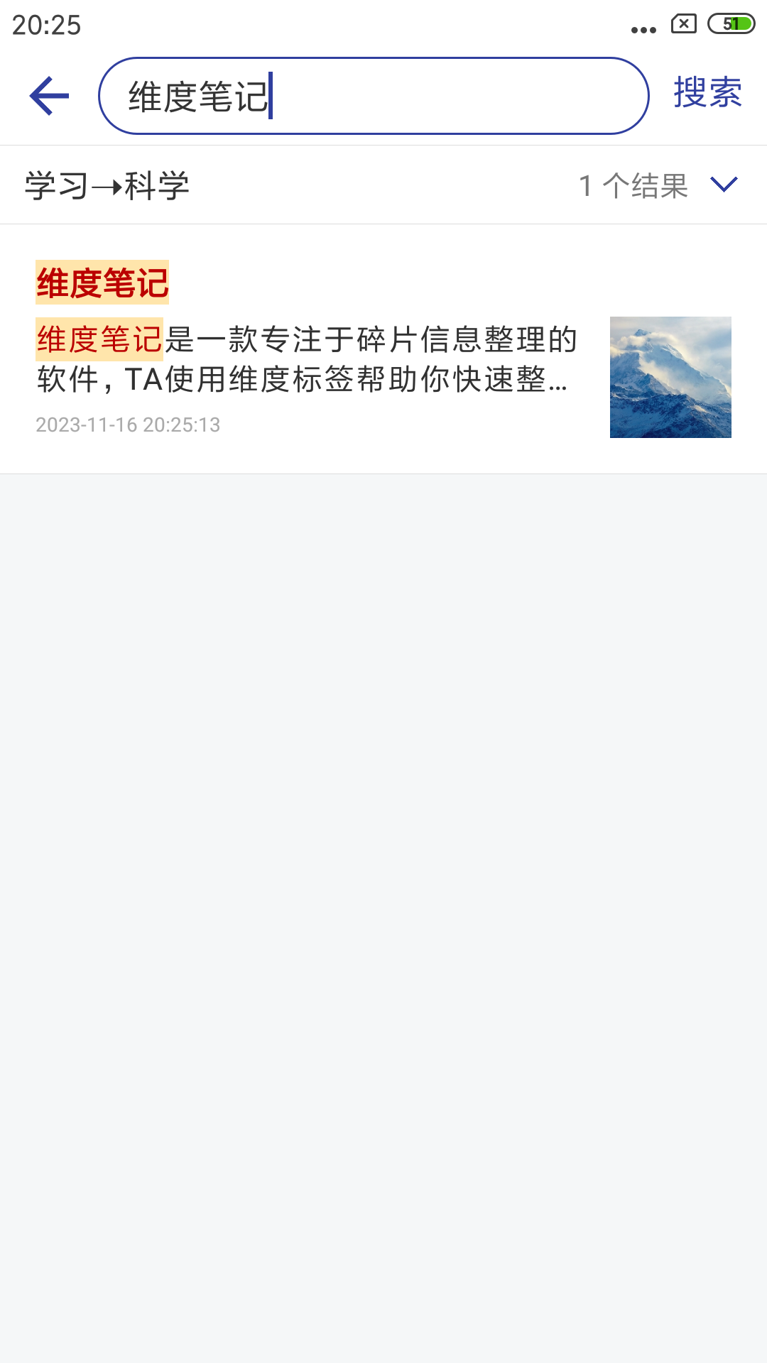 维度笔记