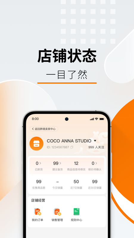 temu卖家中心