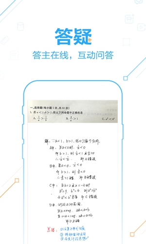 作业帮