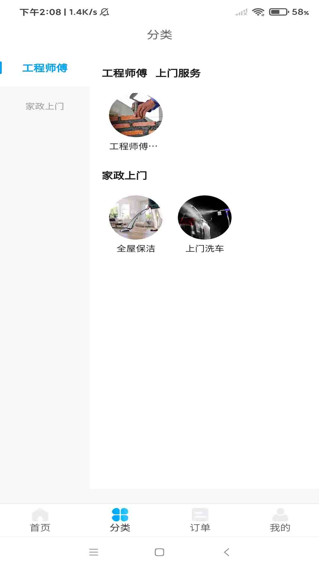 万星会