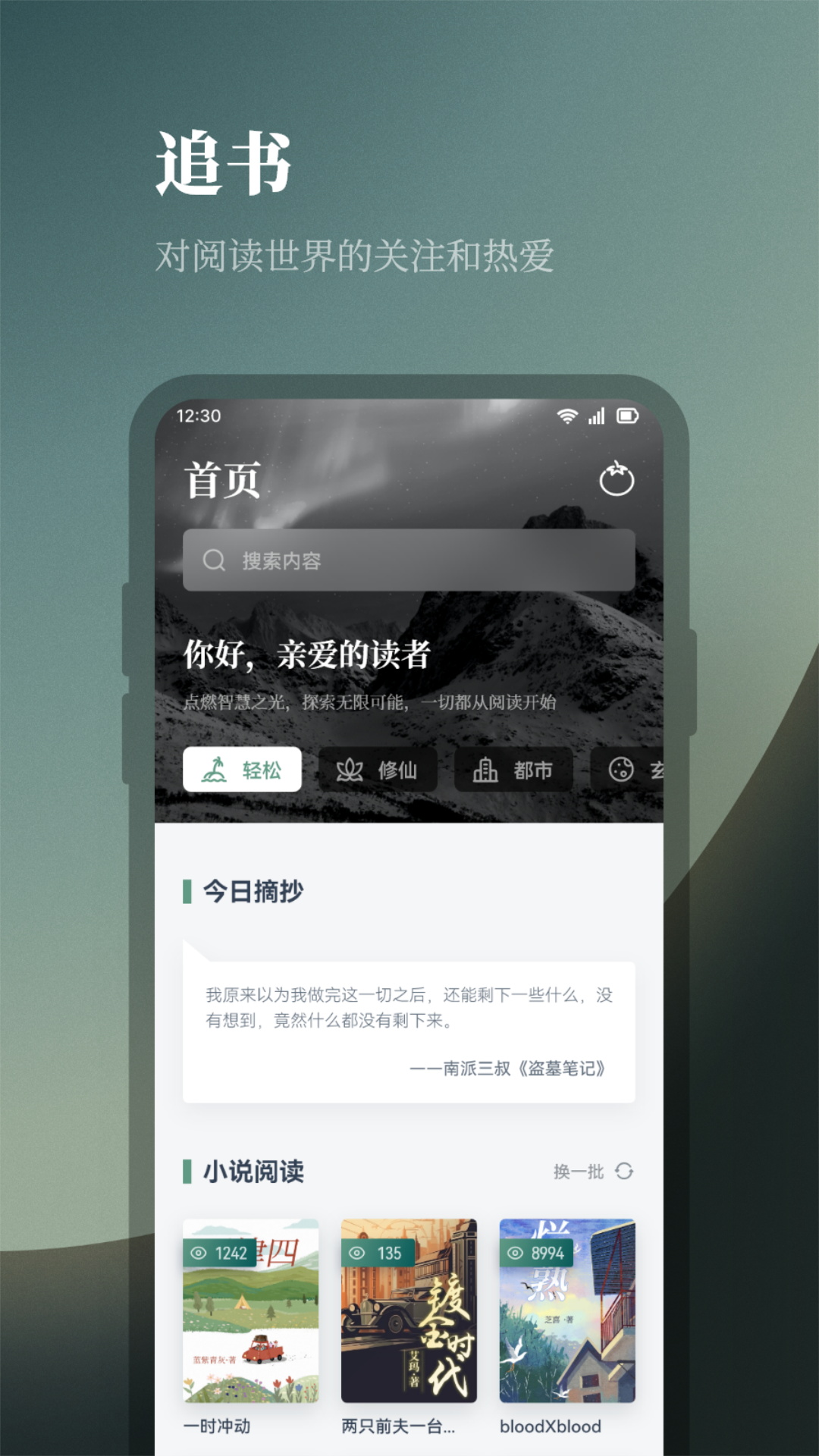 一耽阅读