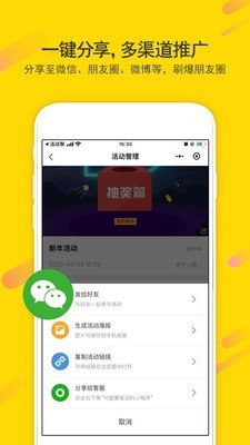 活动聚
