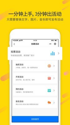 活动聚