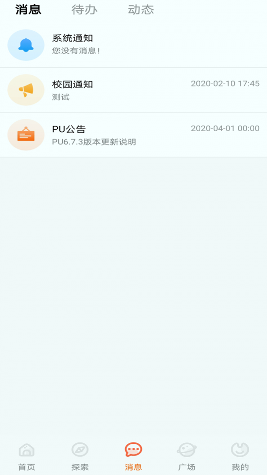 pu口袋校园
