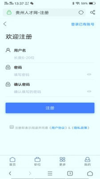 贵州人才网