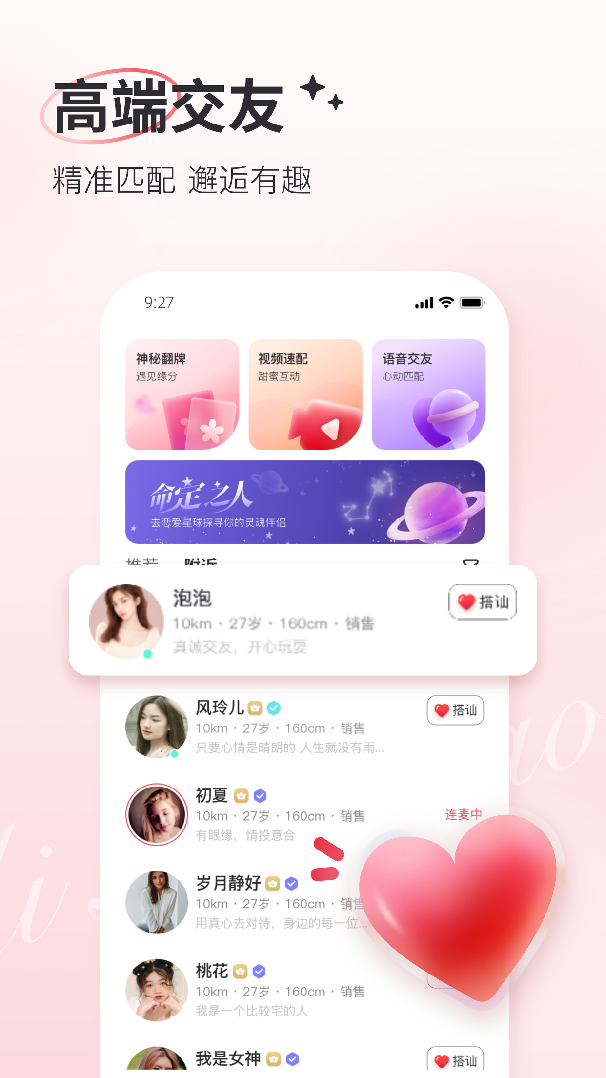 爱小聊