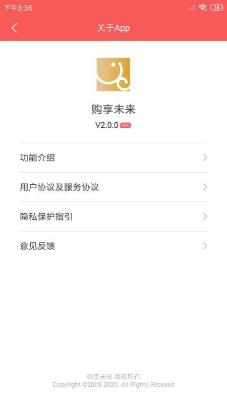 购享未来