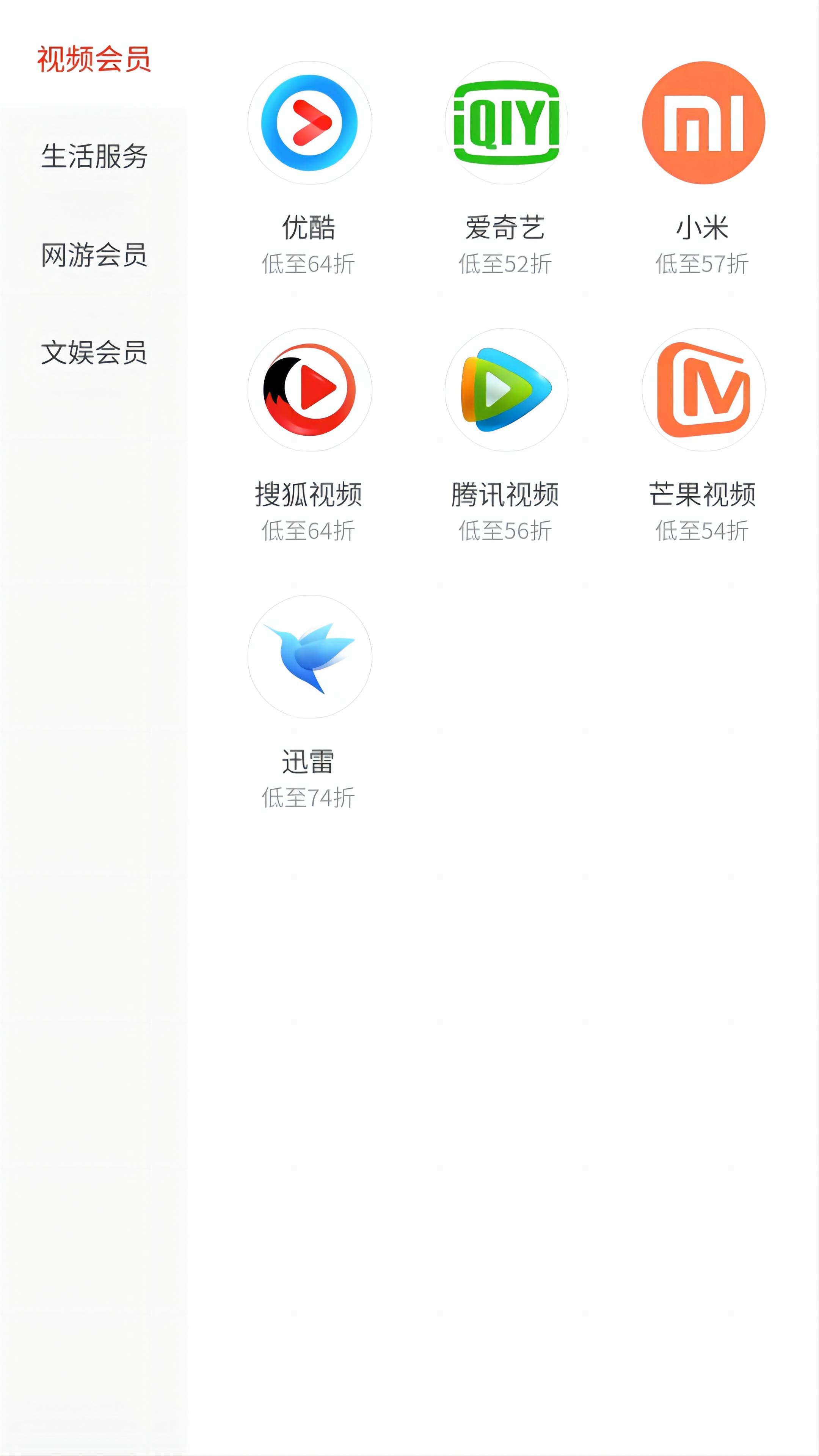 口袋折扣