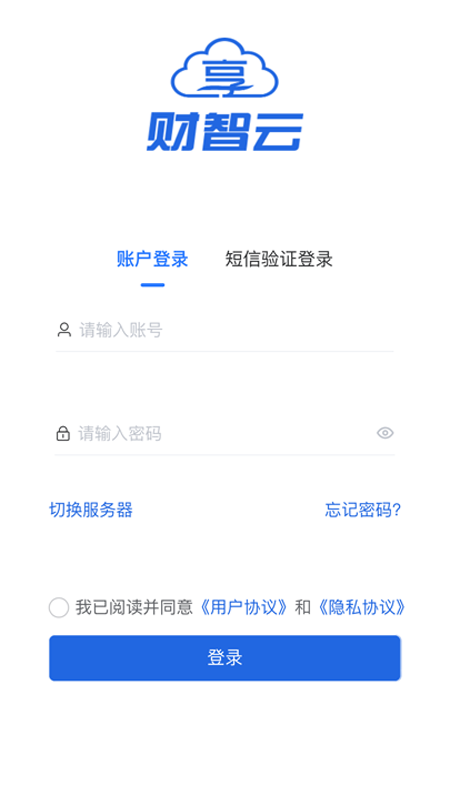 航信财智云