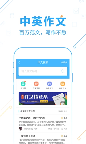 作业帮