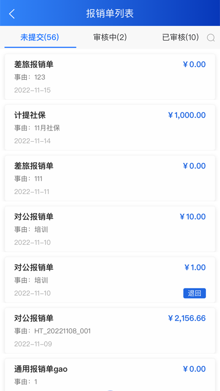 航信财智云