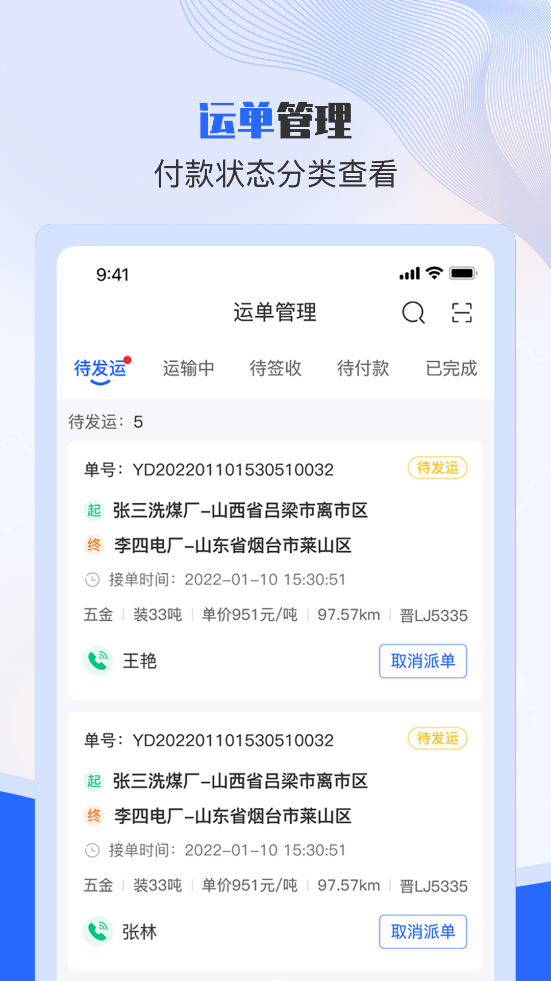 美达现场管理人
