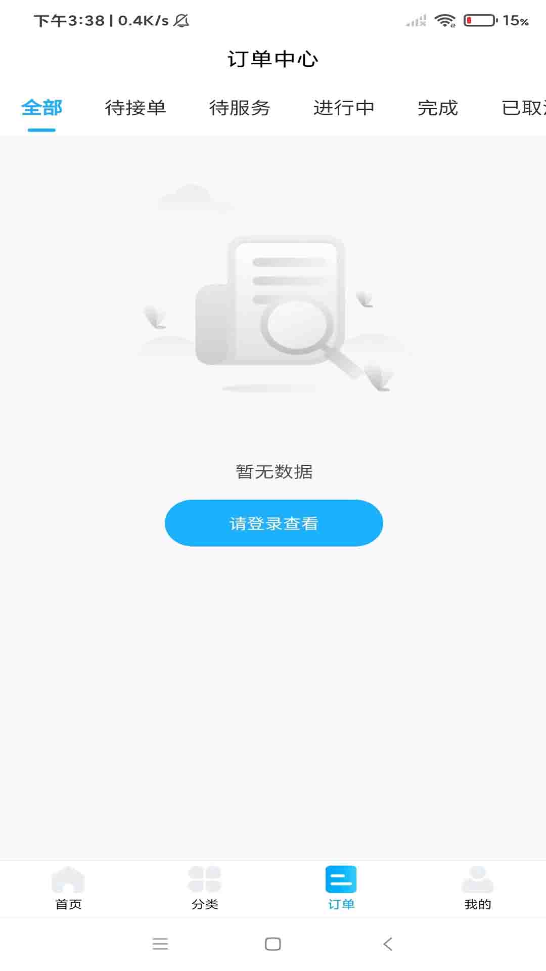 万星会