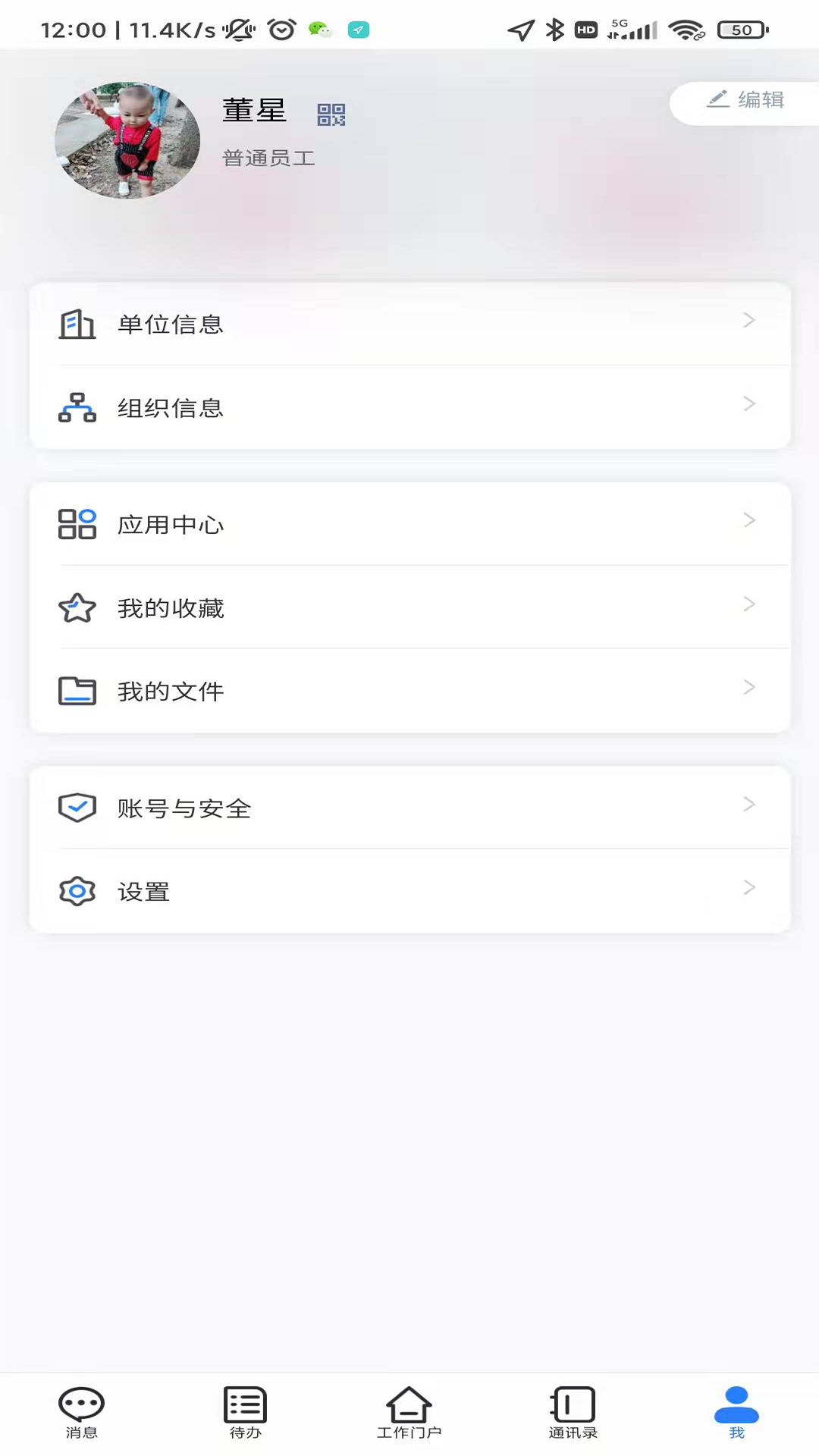 武农商协同
