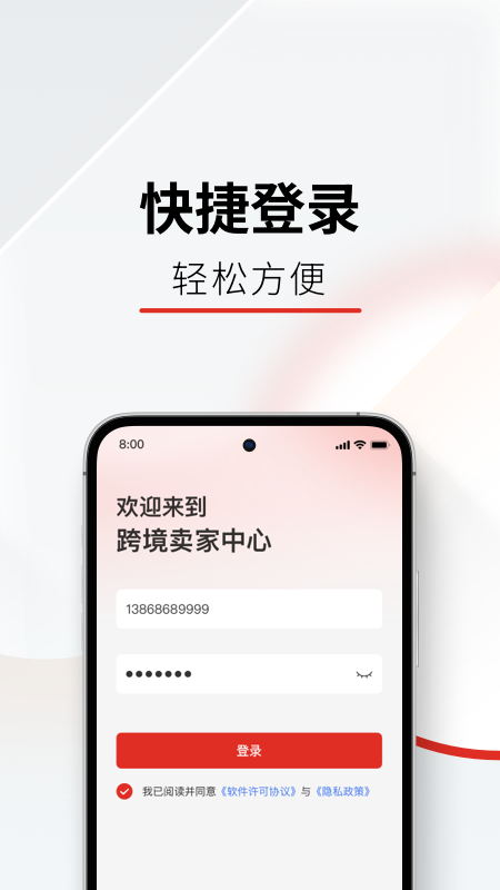 temu卖家中心