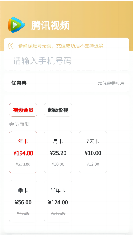 口袋折扣