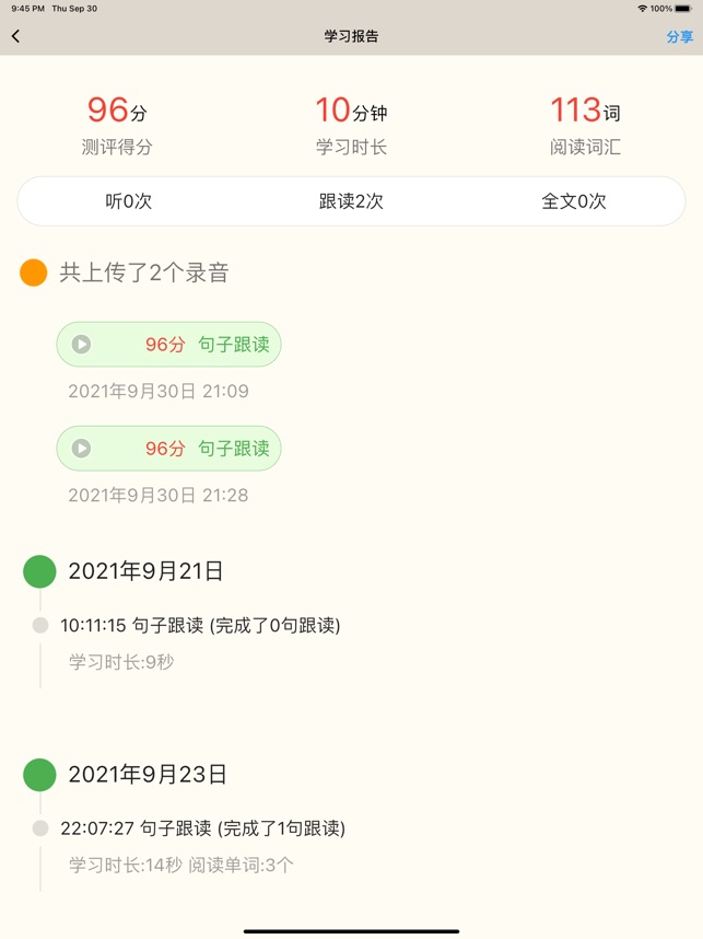 趣趣英语