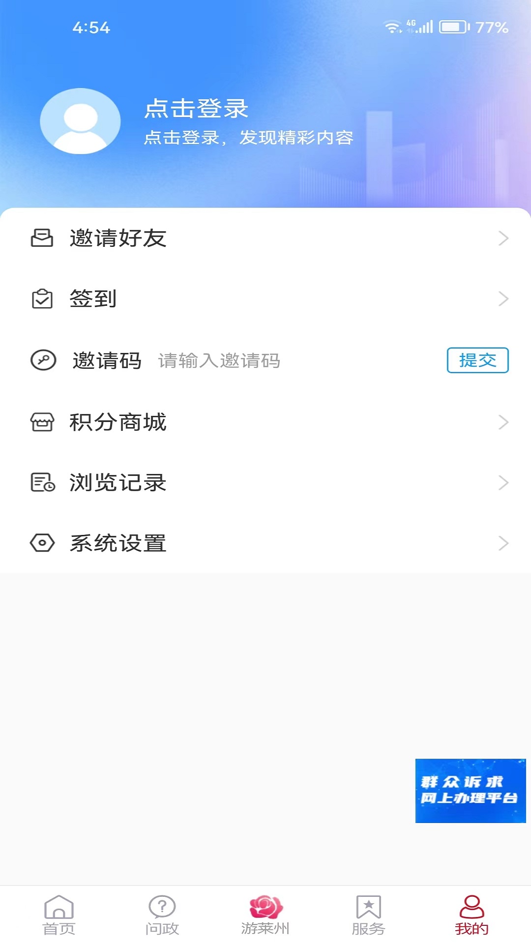 莱州融媒