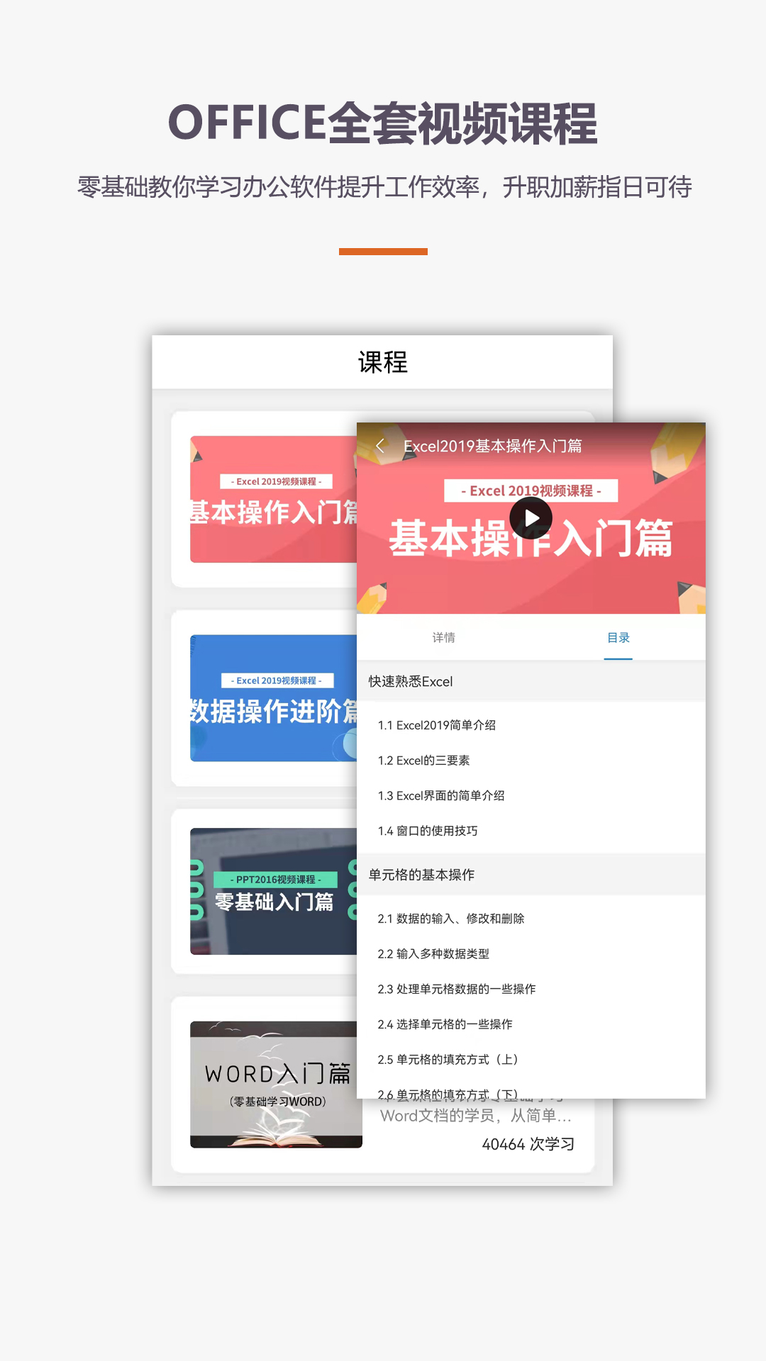 excel表格编辑手机版