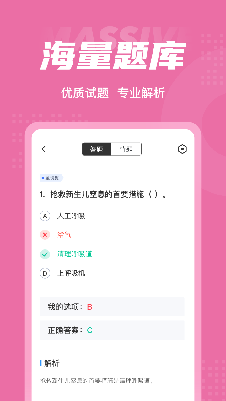 母婴保健技术服务人员考试聚题库