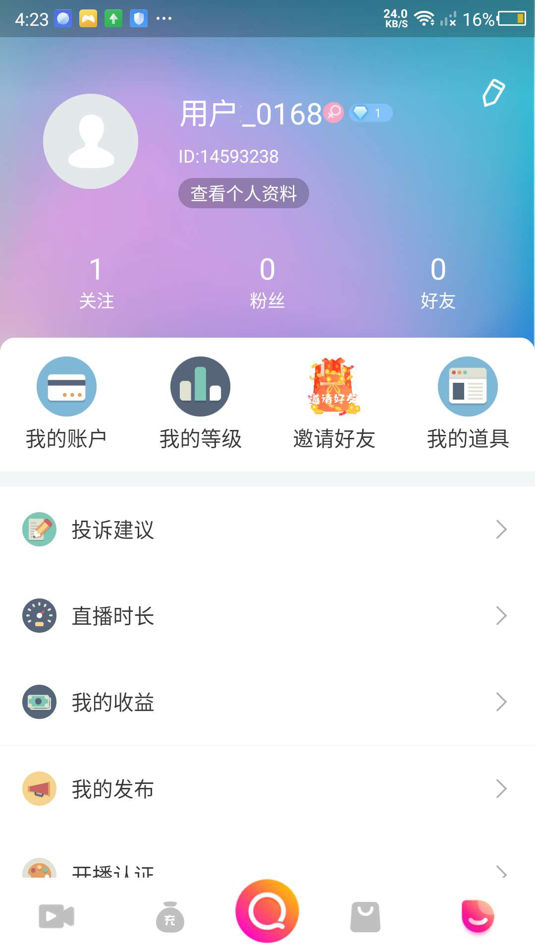 实力直播