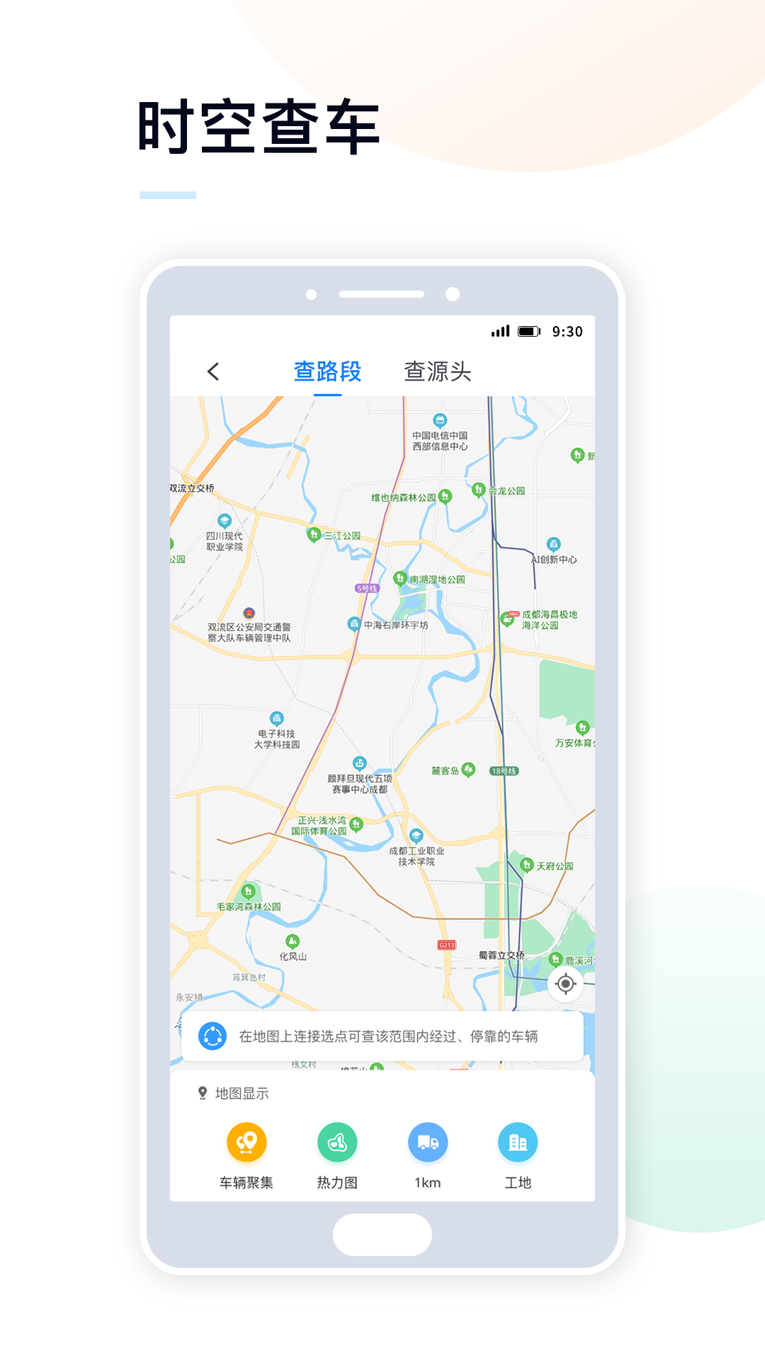 天府蓝