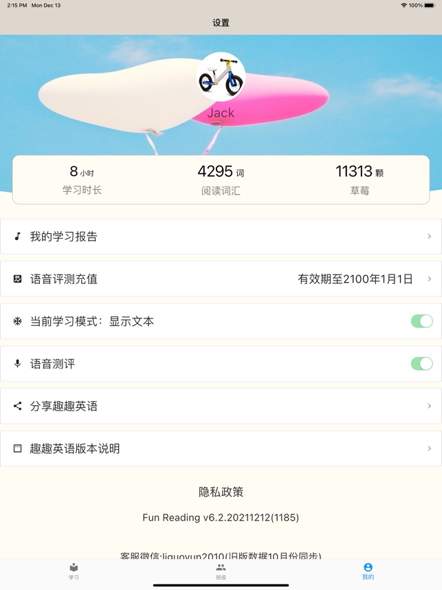 趣趣英语