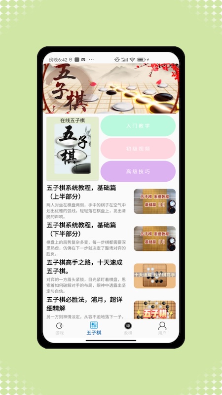 4369玩游盒