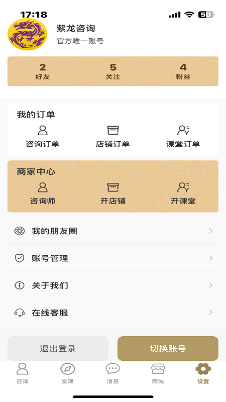 紫龙咨询