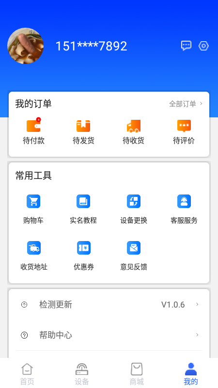 格行