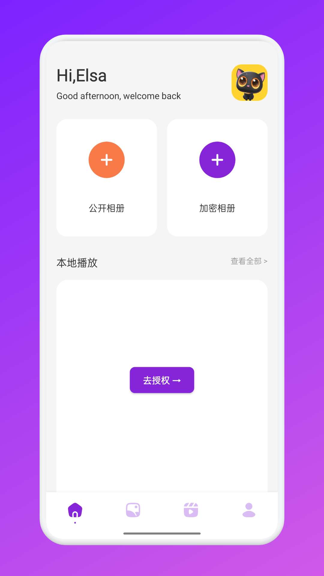 私密相册精灵