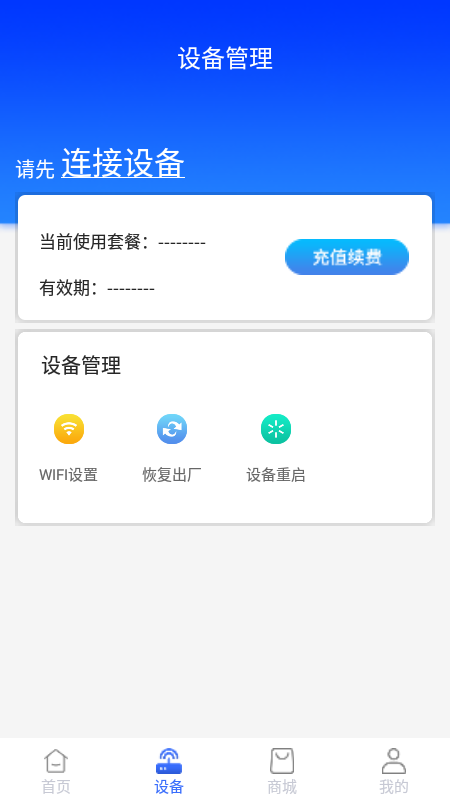 格行