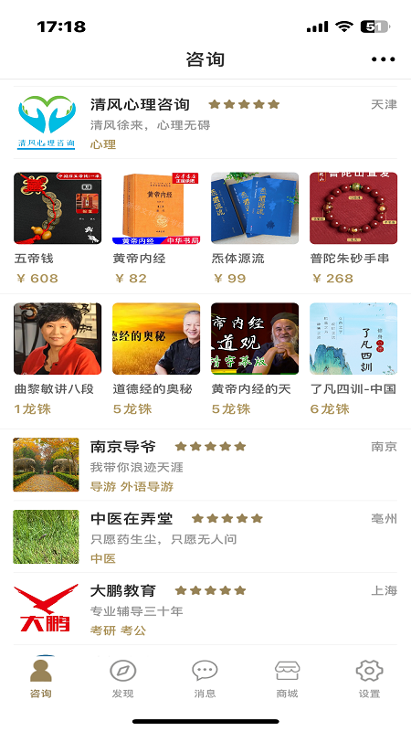 紫龙咨询