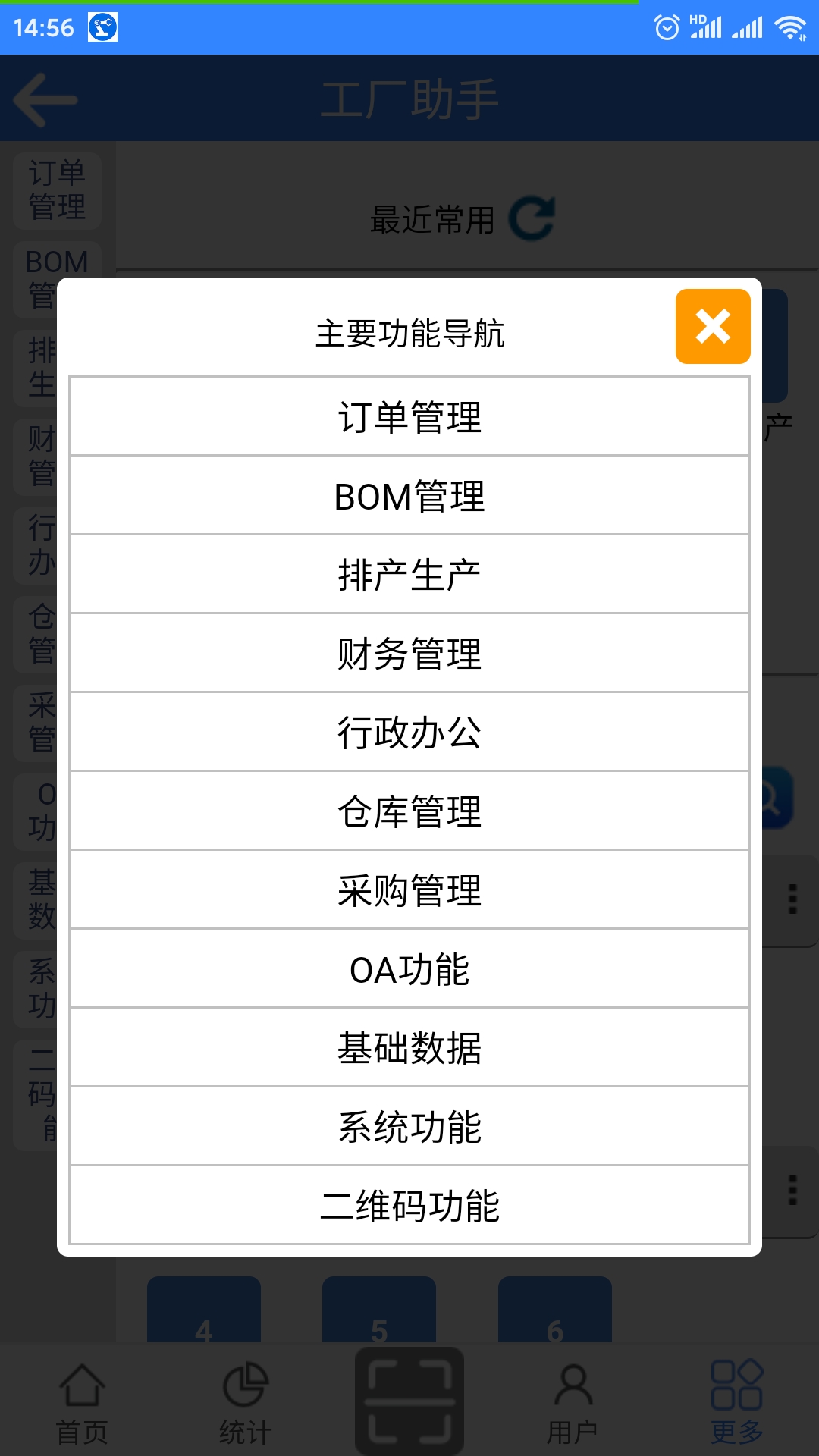 工厂助手