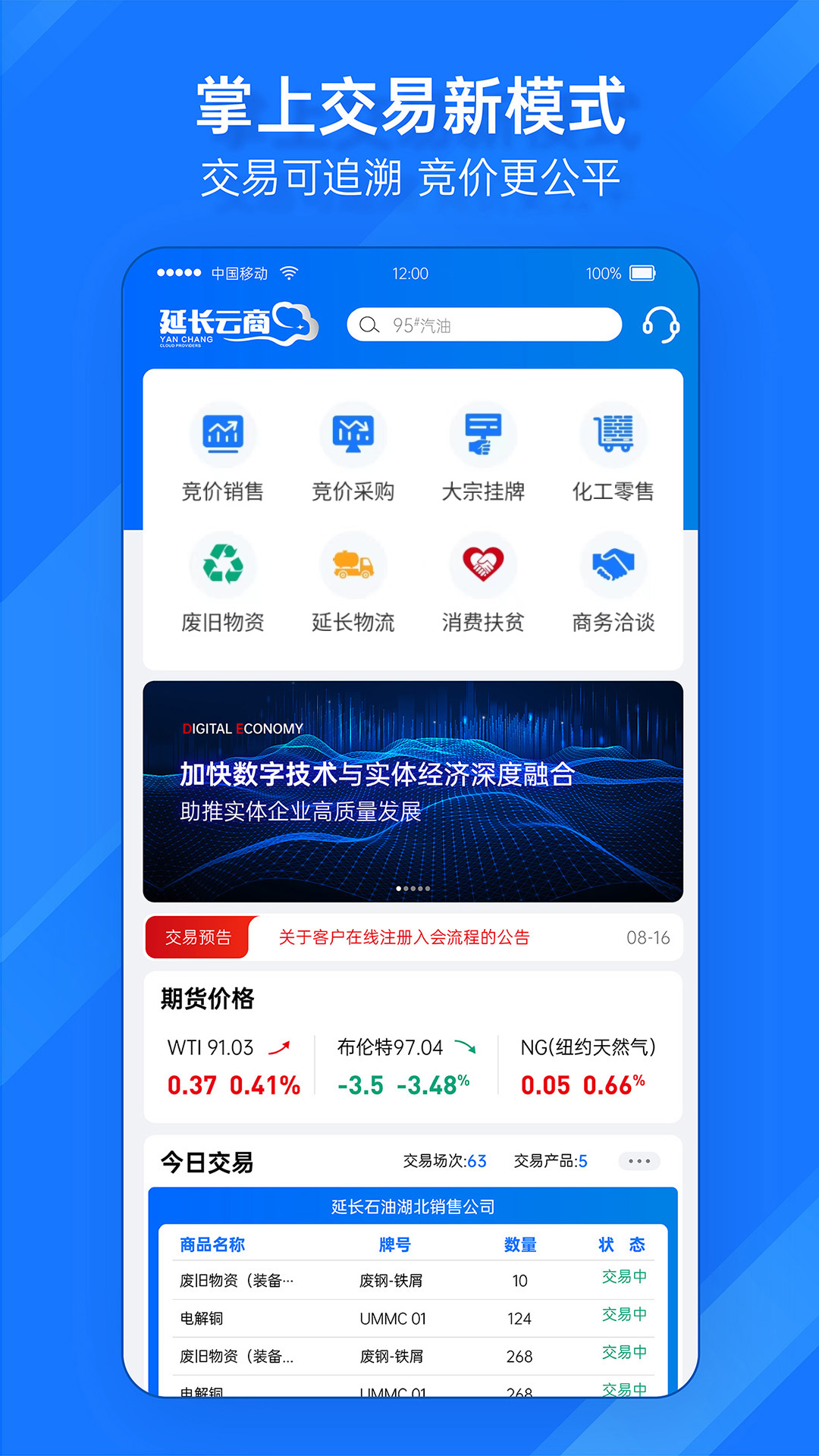 延长云商