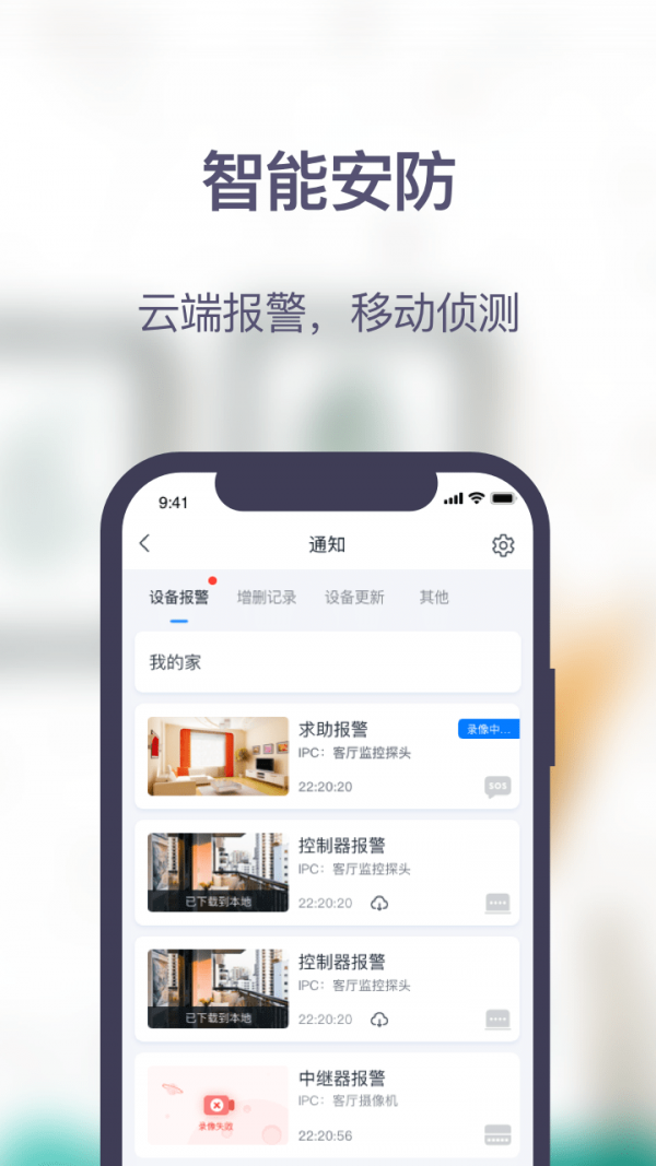 安居家园