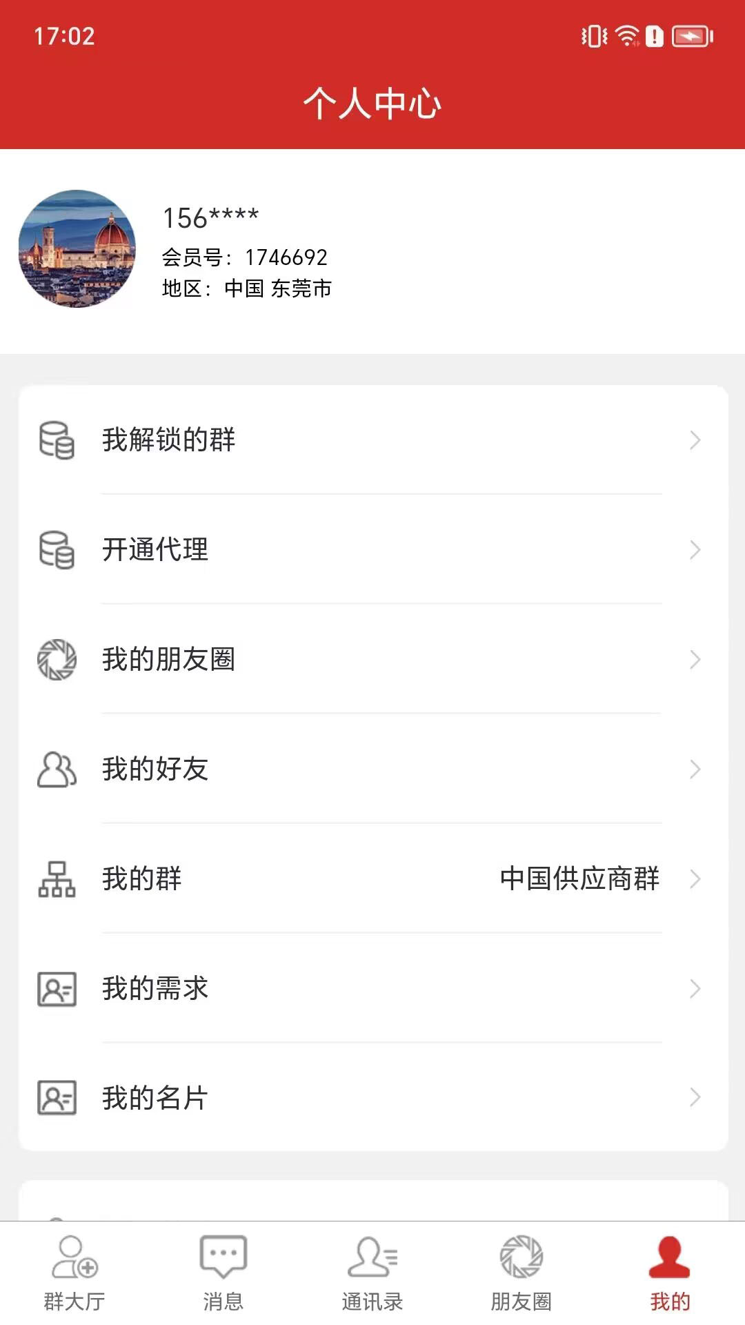 全侨通
