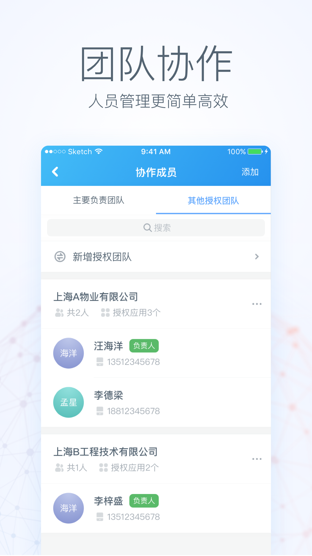 群名云