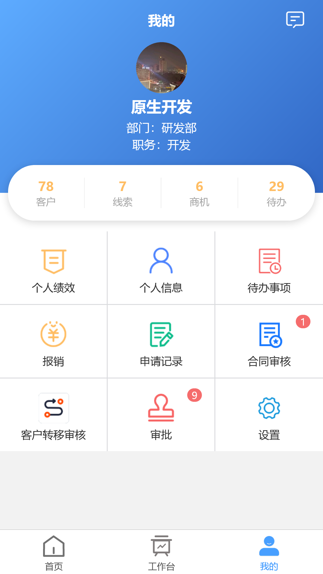 互联网营销系统